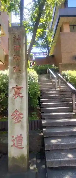 神田神社(神田明神)(東京都)