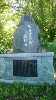 藻岩神社のその他建物