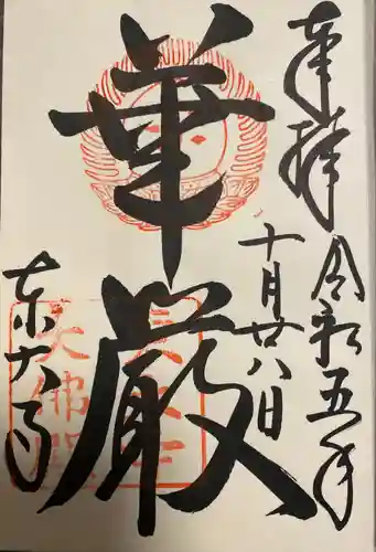 東大寺(奈良県)