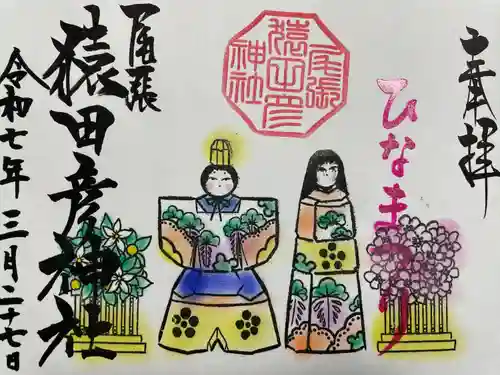 尾張猿田彦神社(愛知県)