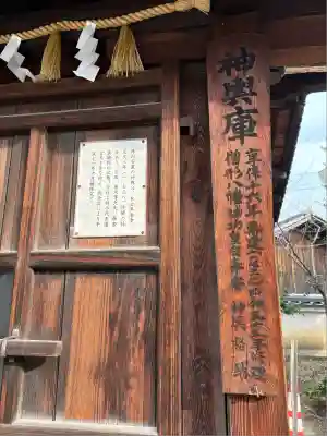 櫻井神社(大阪府)
