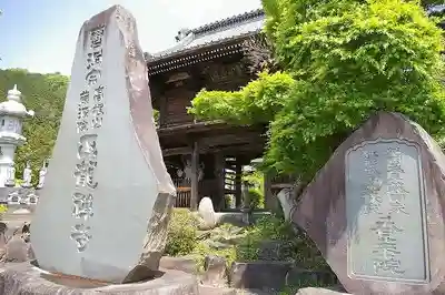 正龍寺のその他建物