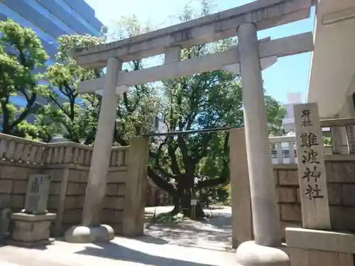 難波神社の鳥居