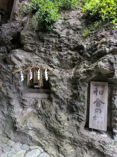 鹽竈神社(和歌山県)