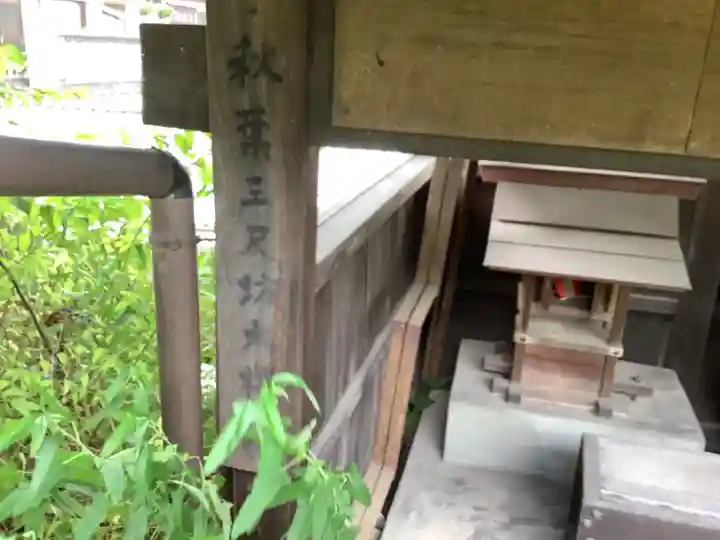 庚申寺の末社・摂社