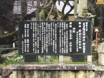 天日陰比咩神社(石川県)