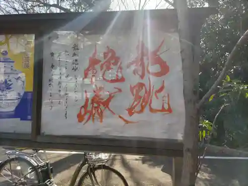 明王院（満願寺別院）のその他建物