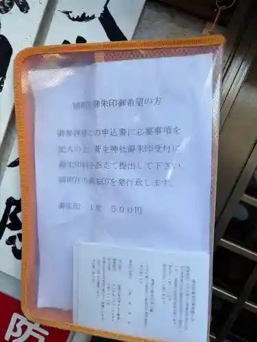 晴明社(本町晴明神社)(愛知県)