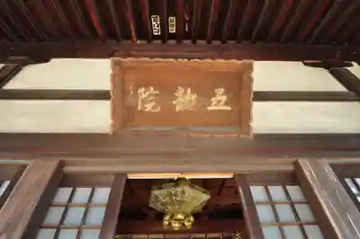 持光寺(広島県)