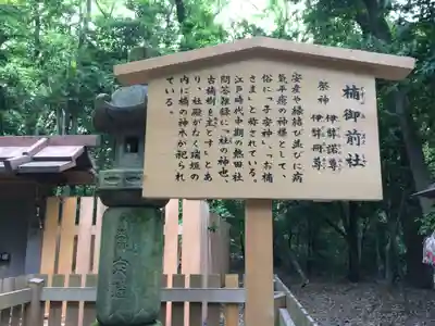 熱田神宮(愛知県)