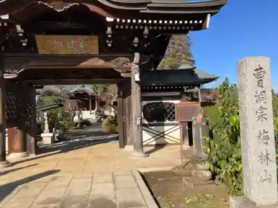 全徳寺(埼玉県)