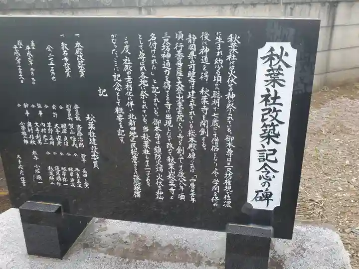八幡神社(今泉)(埼玉県)