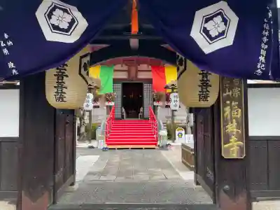 福林寺(滋賀県)