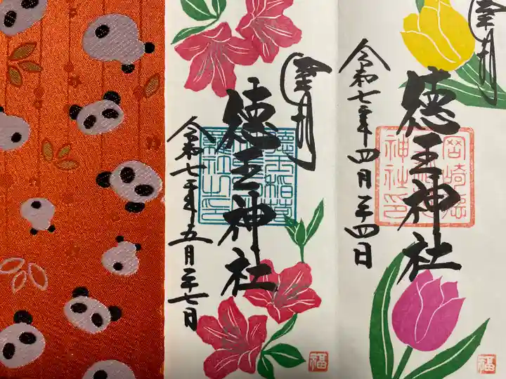 徳王稲荷社・金刀比羅社(愛知県)