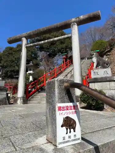 足利織姫神社の{uncategorized: "未分類", other: "その他", undefined: "問題あり", building: "その他建物", grave: "お墓", sacred_gate: "鳥居", guardian: "狛犬", statue: "像", buddha: "仏像", history: "歴史", nature: "自然", garden: "庭園", animal: "動物", pagoda: "塔", temizu: "手水舎", mountain_gate: "山門・神門", sanctuary: "本殿・本堂", subordinate: "末社・摂社", art: "芸術", scenery: "景色", jizo: "地蔵", ema: "絵馬", goshuin: "御朱印", omikuji: "おみくじ", items: "授与品その他", amulet: "お守り", goshuincho: "御朱印帳", eats: "食事", festival: "お祭り", votive_dance: "神楽", shichigosan: "七五三参", wedding: "結婚式", experience: "体験その他", initially: "初詣", around: "周辺", anti_infection: "感染症対策"}