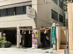 少彦名神社の山門