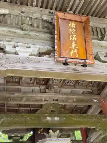 金剛福寺(高知県)