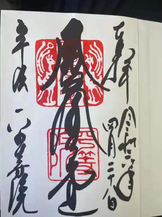 平等院(京都府)