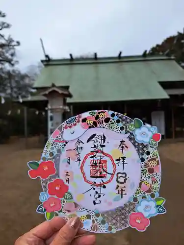 鎌数伊勢大神宮の御朱印