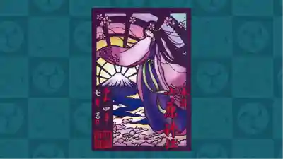 小藤神社の御朱印