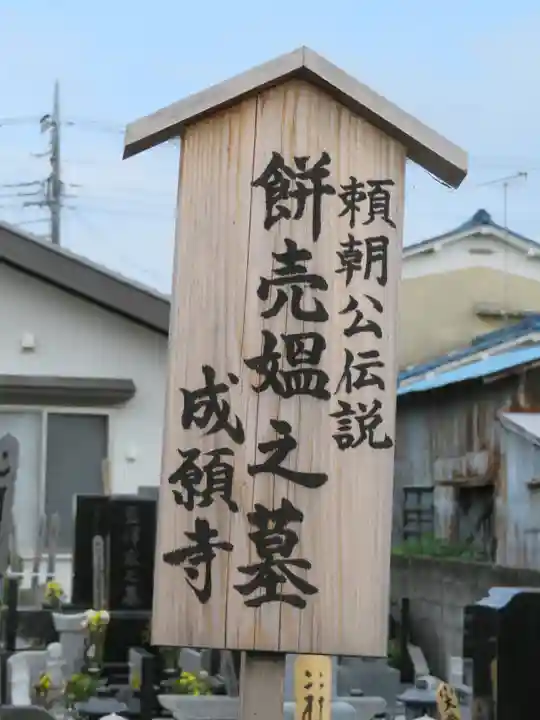 成願寺のその他建物