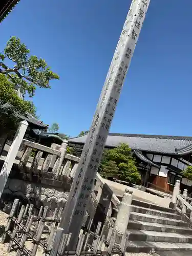 宝泉寺(愛知県)