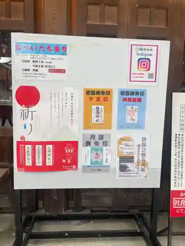 穂高神社本宮(長野県)