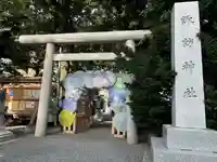 札幌諏訪神社の鳥居