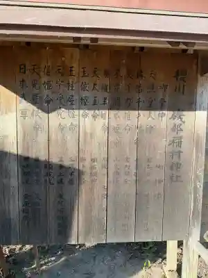 磯部稲村神社の{uncategorized: "未分類", other: "その他", undefined: "問題あり", building: "その他建物", grave: "お墓", sacred_gate: "鳥居", guardian: "狛犬", statue: "像", buddha: "仏像", history: "歴史", nature: "自然", garden: "庭園", animal: "動物", pagoda: "塔", temizu: "手水舎", mountain_gate: "山門・神門", sanctuary: "本殿・本堂", subordinate: "末社・摂社", art: "芸術", scenery: "景色", jizo: "地蔵", ema: "絵馬", goshuin: "御朱印", omikuji: "おみくじ", items: "授与品その他", amulet: "お守り", goshuincho: "御朱印帳", eats: "食事", festival: "お祭り", votive_dance: "神楽", shichigosan: "七五三参", wedding: "結婚式", experience: "体験その他", initially: "初詣", around: "周辺", anti_infection: "感染症対策"}