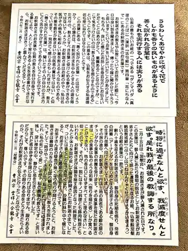 全龍寺(埼玉県)