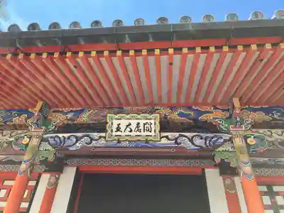 中山寺(兵庫県)