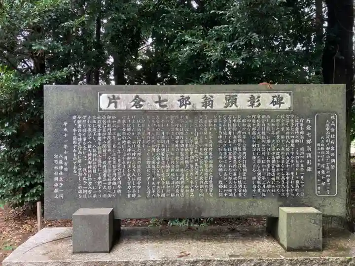 八龍神社(茨城県)
