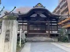 興昭院(東京都)