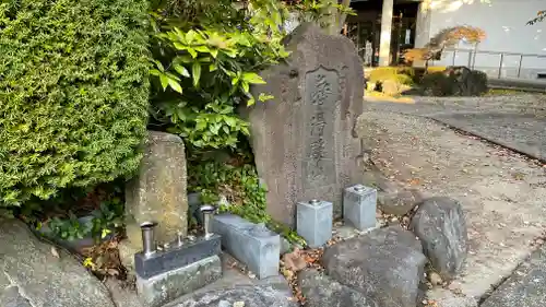 観音寺(山形県)