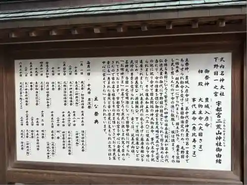 宇都宮二荒山神社(栃木県)