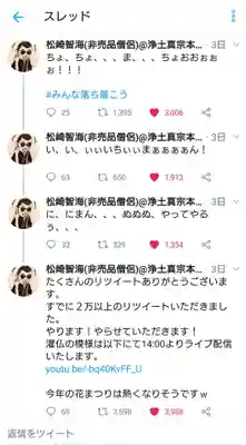 永明寺のお祭り