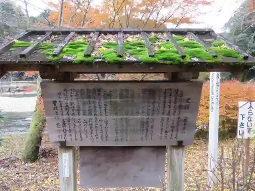 大野寺の歴史