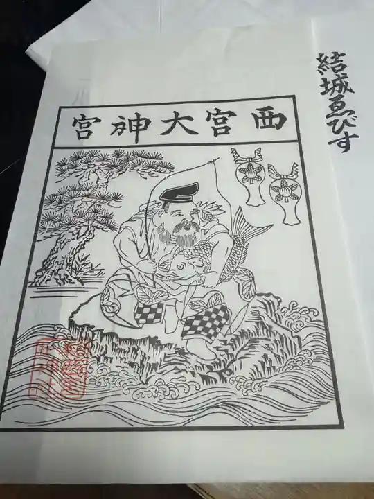 結城神社(三重県)