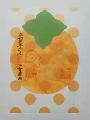 限定御朱印（書置き）秋詣（ツアー限定）