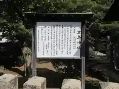 鹿島神社(大阪府)