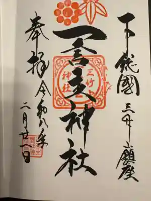 一言主神社の{uncategorized: "未分類", other: "その他", undefined: "問題あり", building: "その他建物", grave: "お墓", sacred_gate: "鳥居", guardian: "狛犬", statue: "像", buddha: "仏像", history: "歴史", nature: "自然", garden: "庭園", animal: "動物", pagoda: "塔", temizu: "手水舎", mountain_gate: "山門・神門", sanctuary: "本殿・本堂", subordinate: "末社・摂社", art: "芸術", scenery: "景色", jizo: "地蔵", ema: "絵馬", goshuin: "御朱印", omikuji: "おみくじ", items: "授与品その他", amulet: "お守り", goshuincho: "御朱印帳", eats: "食事", festival: "お祭り", votive_dance: "神楽", shichigosan: "七五三参", wedding: "結婚式", experience: "体験その他", initially: "初詣", around: "周辺", anti_infection: "感染症対策"}