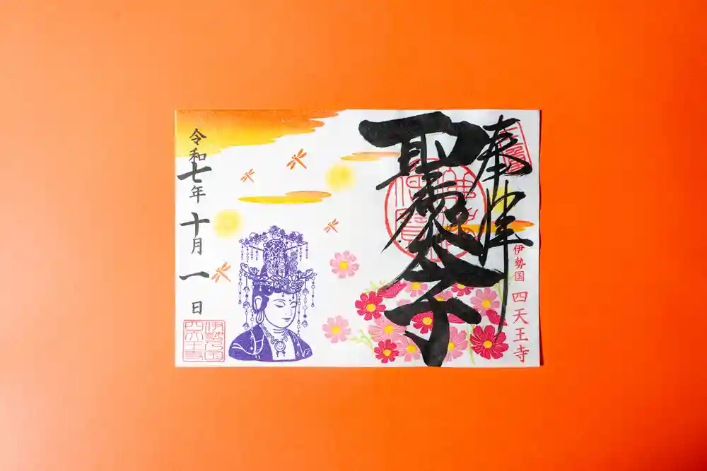 大分御朱印 大分県】人気の御朱印8選｜かわいい＆かっこいい画像一覧～随時