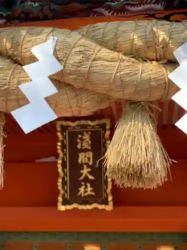 富士山本宮浅間大社のその他建物