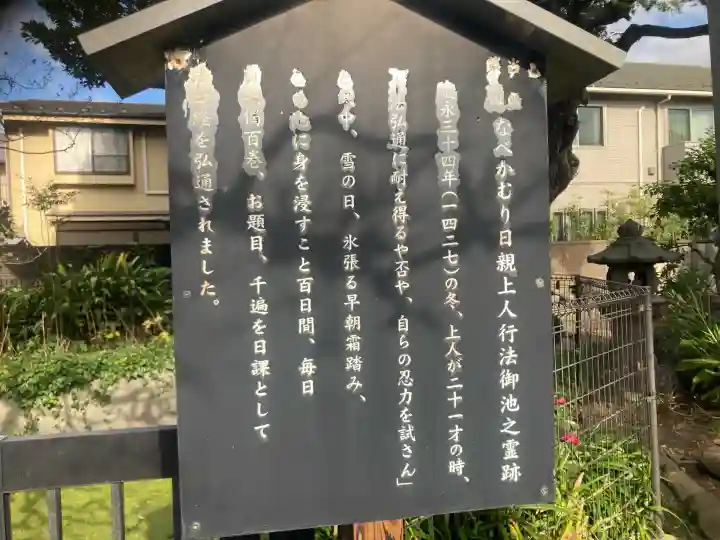 妙隆寺(神奈川県)