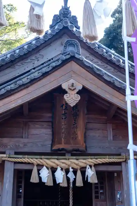 六所神社(福岡県)