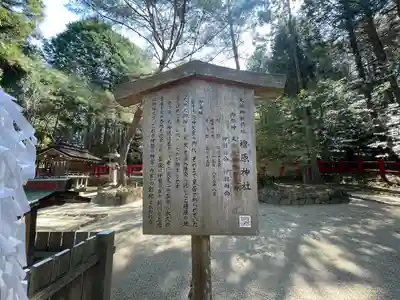 檜原神社（大神神社摂社）(奈良県)