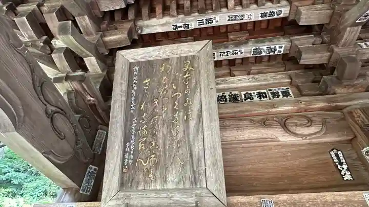 東正寺(山形県)