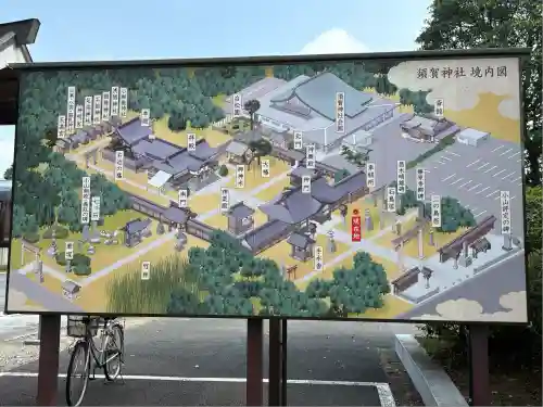 須賀神社(栃木県)