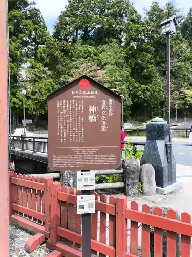 日光二荒山神社の{uncategorized: "未分類", other: "その他", undefined: "問題あり", building: "その他建物", grave: "お墓", sacred_gate: "鳥居", guardian: "狛犬", statue: "像", buddha: "仏像", history: "歴史", nature: "自然", garden: "庭園", animal: "動物", pagoda: "塔", temizu: "手水舎", mountain_gate: "山門・神門", sanctuary: "本殿・本堂", subordinate: "末社・摂社", art: "芸術", scenery: "景色", jizo: "地蔵", ema: "絵馬", goshuin: "御朱印", omikuji: "おみくじ", items: "授与品その他", amulet: "お守り", goshuincho: "御朱印帳", eats: "食事", festival: "お祭り", votive_dance: "神楽", shichigosan: "七五三参", wedding: "結婚式", experience: "体験その他", initially: "初詣", around: "周辺", anti_infection: "感染症対策"}