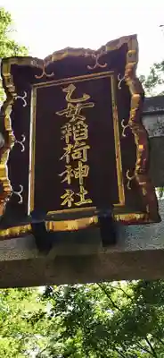 根津神社のその他建物